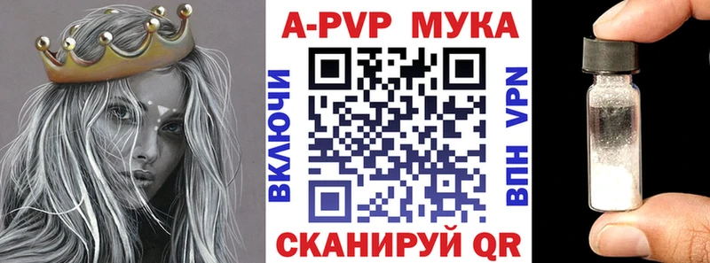 Alpha PVP кристаллы  купить  цена  Карачаевск 