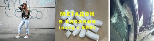 мяу мяу кристалл Алексеевка