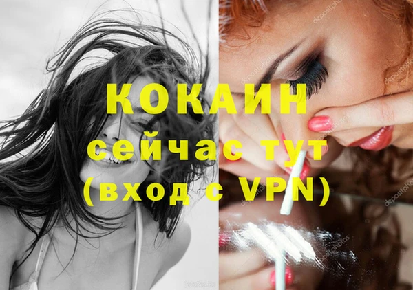 мяу мяу кристалл Алексеевка