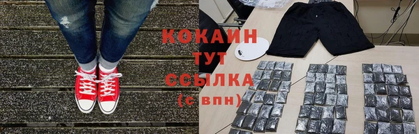 COCAINE Алексин