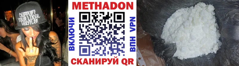 купить наркоту  Карачаевск  МЕТАДОН мёд 